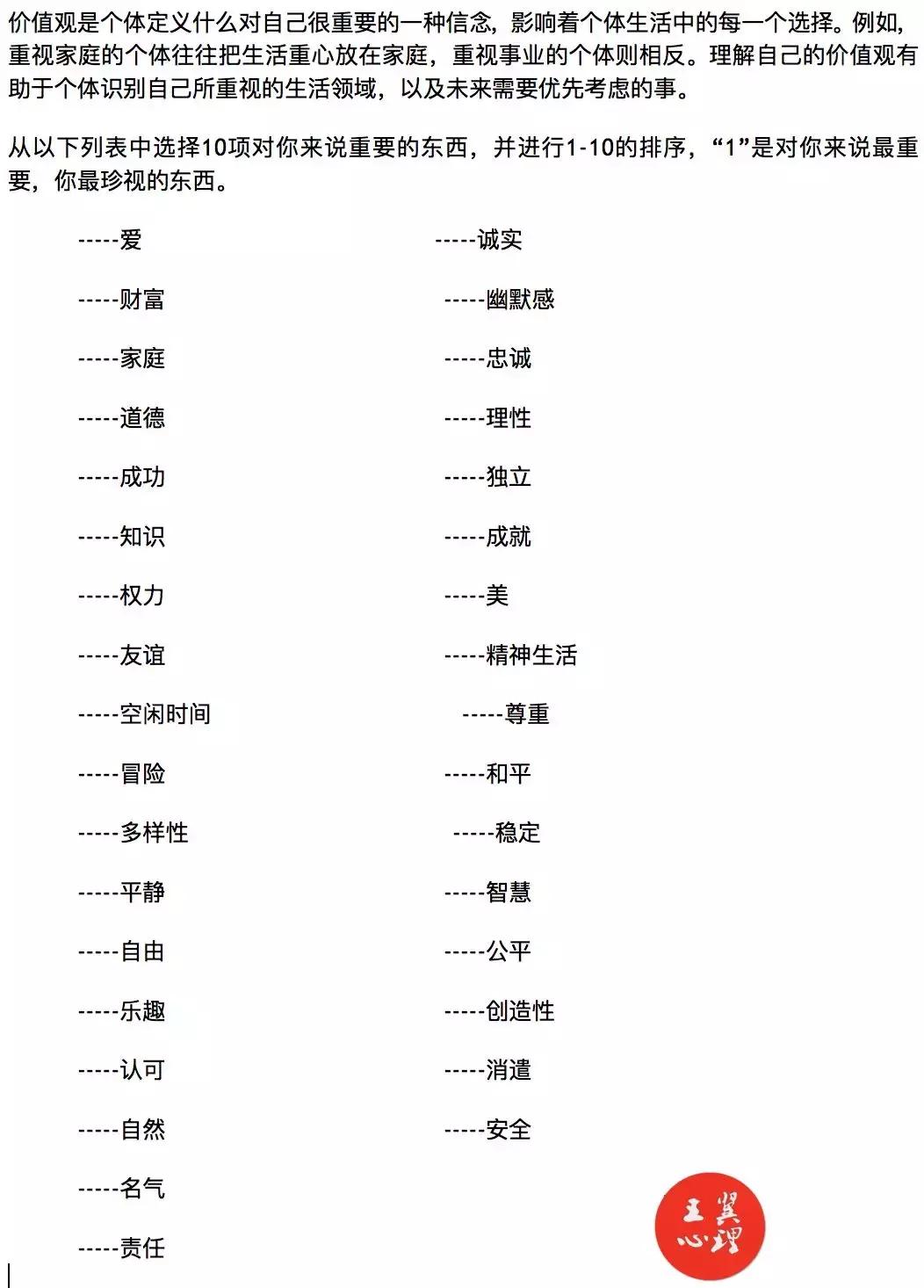 带着症状去生活价值观澄清在认知行为治疗中的使用