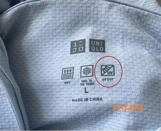 优衣库的防晒衣新款和旧款的区别,优衣库防晒衣日本真假