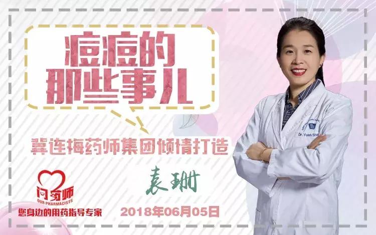 操碎了心的痘痘,直播课精选问答免费送上