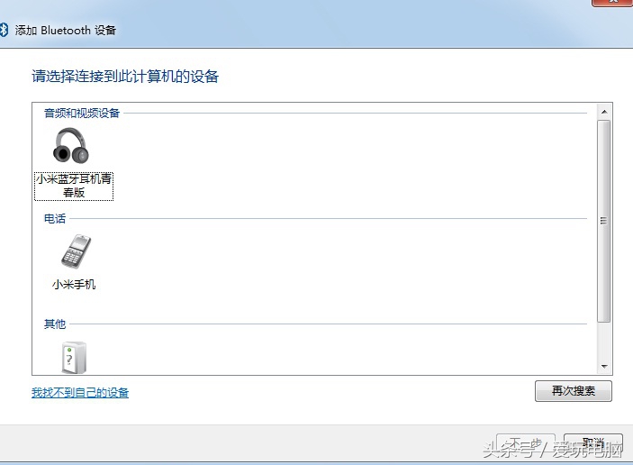 台式蓝牙适配器连接蓝牙耳机,台式电脑蓝牙适配器连蓝牙耳机