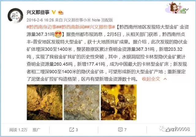 黔西南为什么被誉为中国金州,黔西南为什么叫金州