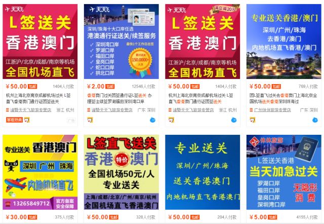 持伪造护照出境被查获是什么罪,持假护照入中国境内处罚