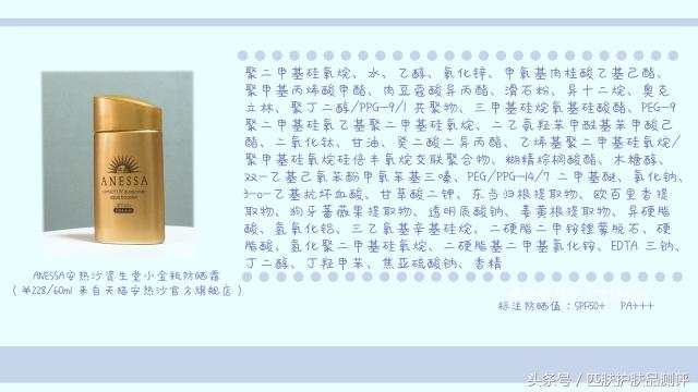 安耐晒本土,安耐晒特别稀有