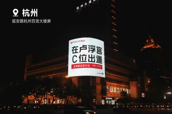 小牛电动2024新款发布会哪里看,小牛电动6月12日新品发布会