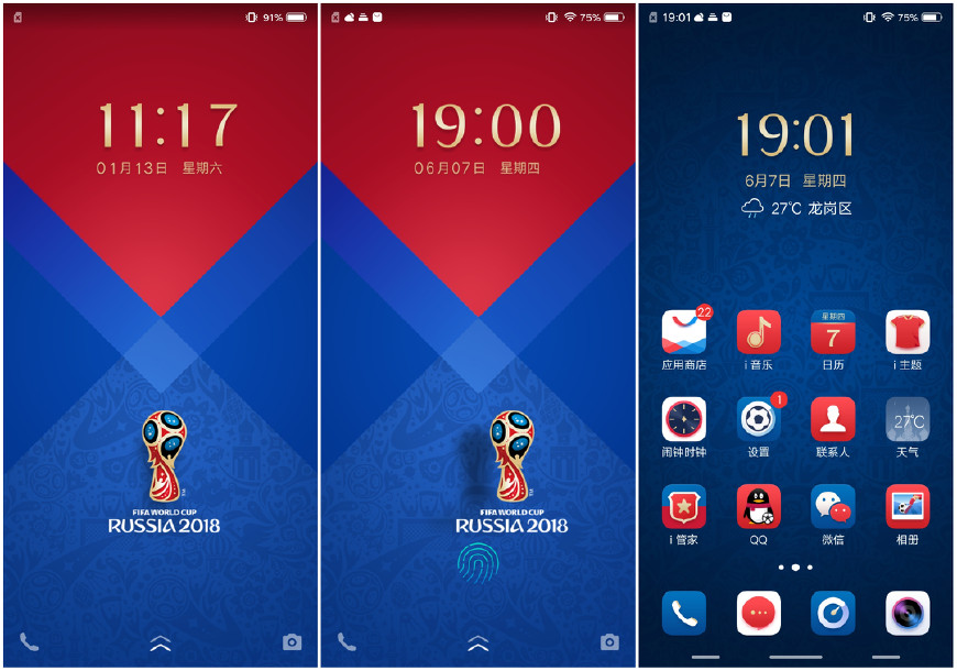 vivox21世界杯版本送的足球,vivox21世界杯非凡版