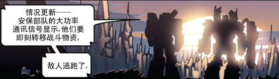 我的部队叫“霸天虎”！——威震天回忆录（四）