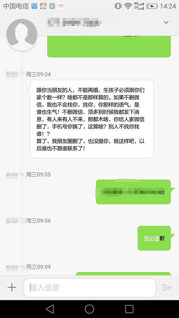 闺蜜交往了11年突然绝交了,13年感情分开会难过吗