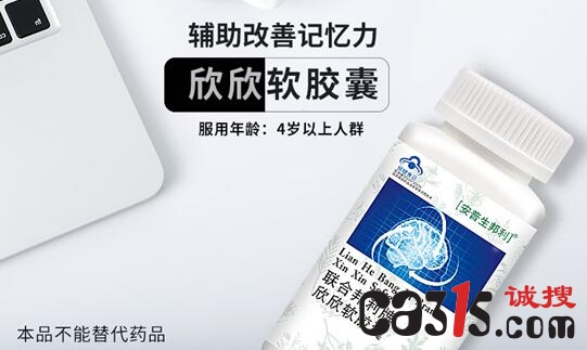 国家认可的补脑营养品,增强记忆的保健品真的有效吗