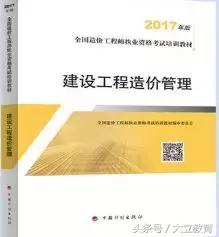 造价工程师执业资格考试简明教程,2021一级造价工程师教材电子版pdf