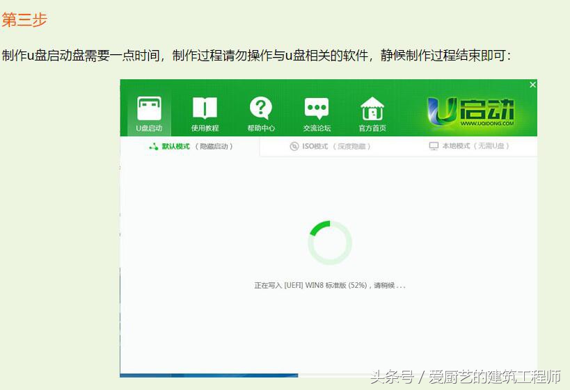 win10系统用u盘怎么安装系统,描述u盘进行系统安装的方法