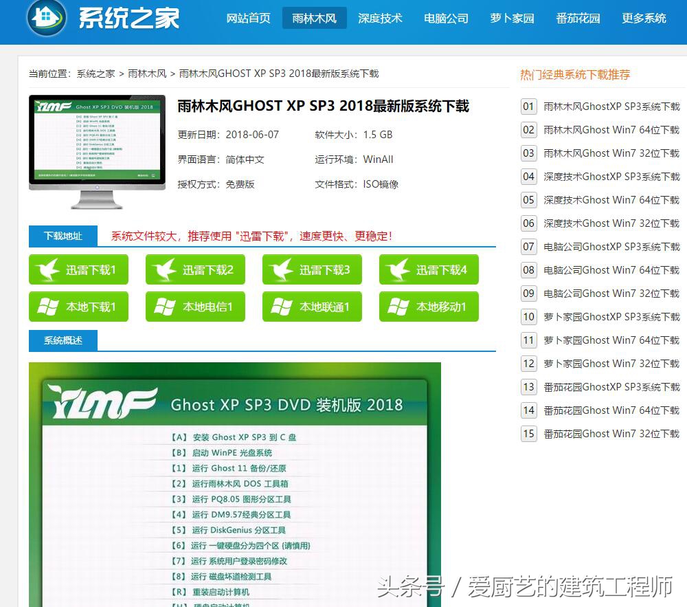 win10系统用u盘怎么安装系统,描述u盘进行系统安装的方法