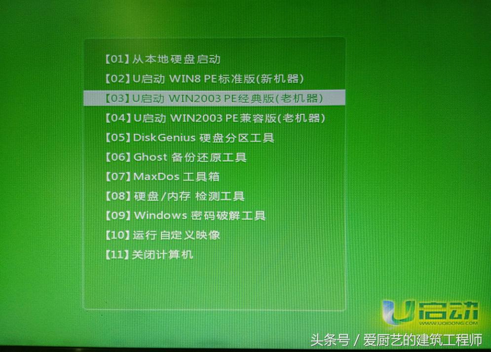win10系统用u盘怎么安装系统,描述u盘进行系统安装的方法