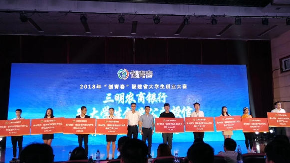 福建省大学生创业大赛几年一次,创青春大学生创业大赛