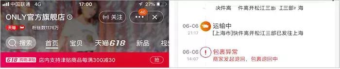 神回复！“不可抗力因素”成ONLY不发货理由网友：地震？海啸了？