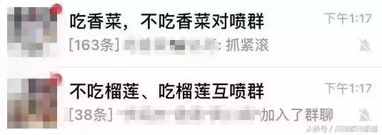 互喷群会封号吗,微信群刷屏违法吗