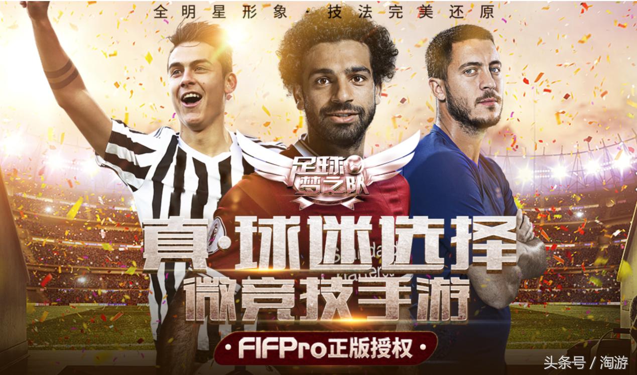 现在可以玩世界杯的足球手游,最好玩的五款足球手游