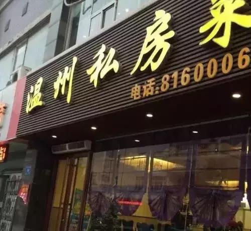 济南私房菜雅致小院,济南府前十九号私房菜