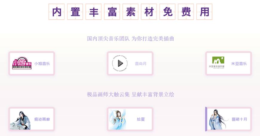 橙光游戏古风图片,橙光游戏封面图片古风