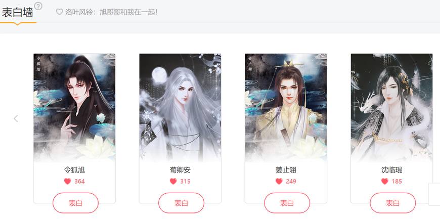 橙光游戏古风图片,橙光游戏封面图片古风