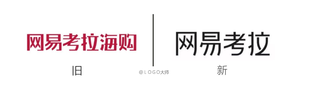 考拉改名前叫什么,网易考拉更名