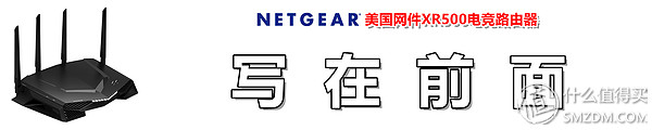 网件rax50路由器评测,网件路由器r7000与r8000的评测