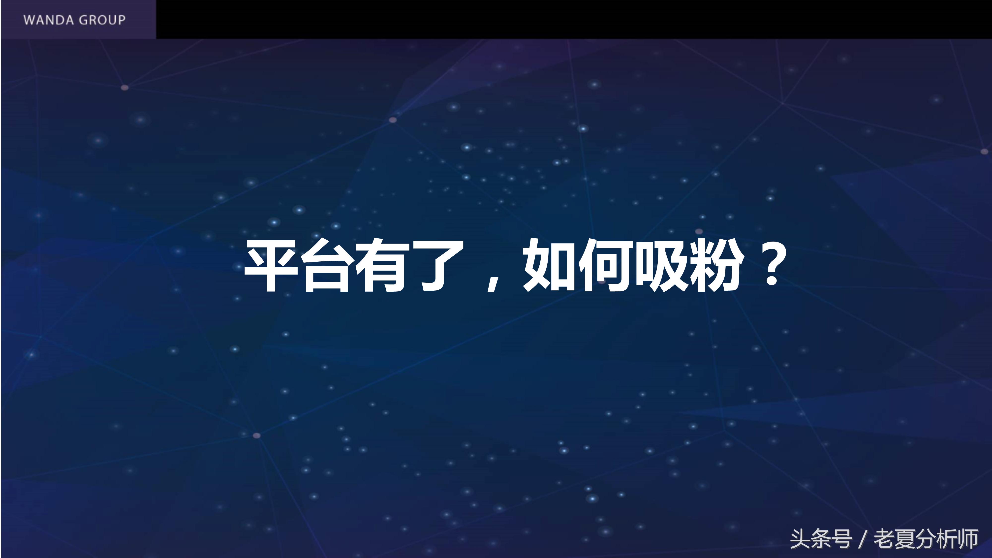 自媒体平台运营推广方案,自媒体平台运营计划书