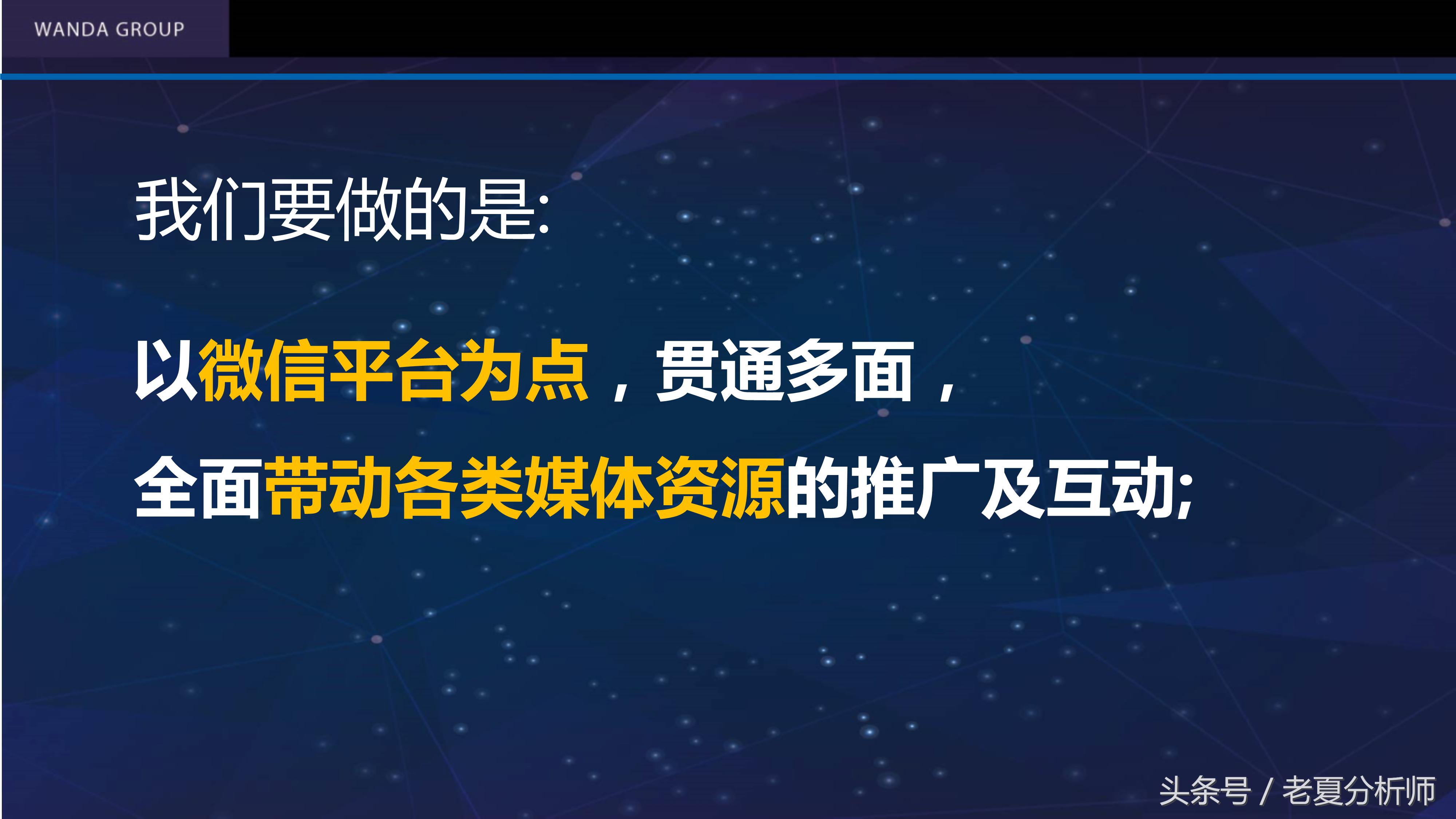 自媒体平台运营推广方案,自媒体平台运营计划书