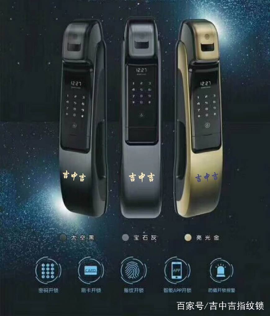 吉中吉智能锁：智能锁将成为18年创业的重点项目