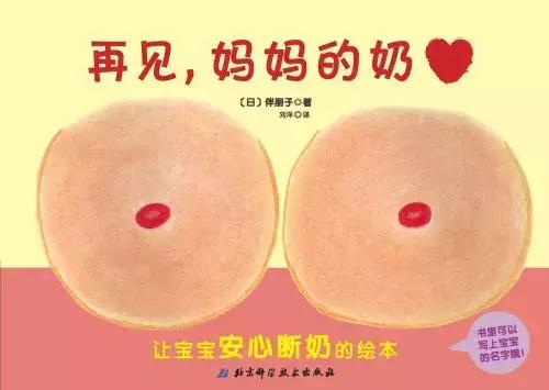 最科学的母乳断奶方法,自然离乳一年后还有奶水