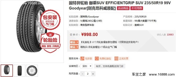 目前汽车最好的轮胎是什么牌子,国内轮胎销量排行榜前十名