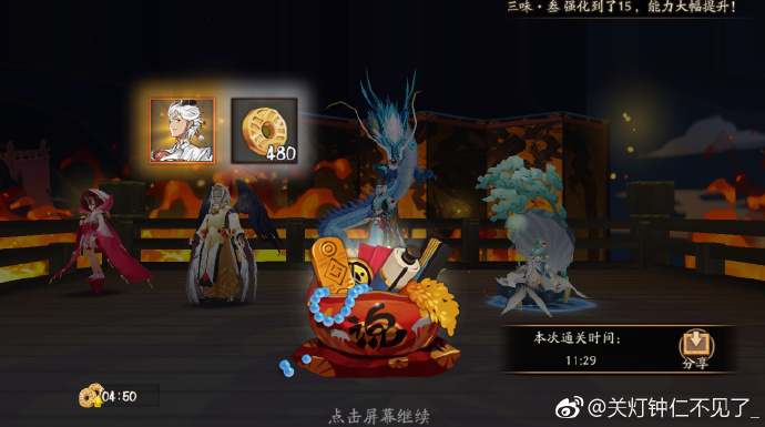 阴阳师是大天狗十层阵容专为60级以下萌新定制