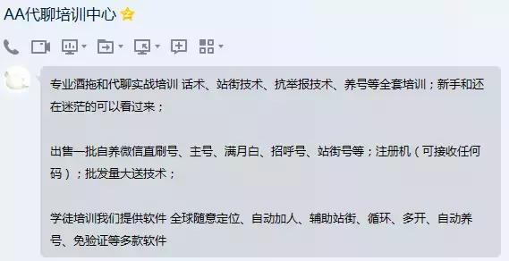 网络代聊如何避免违法 (网络代聊揽客获利抓到什么后果)