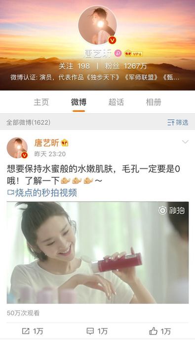 唐艺昕早期个人采访视频,唐艺昕推荐的大牌面膜