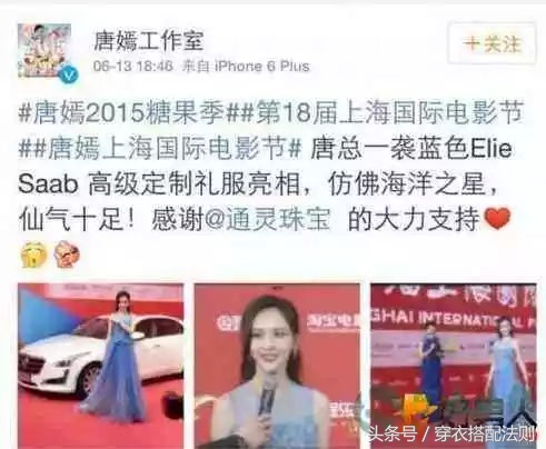 唐艺昕杨幂宝格丽珠宝,杨幂穿山寨服装