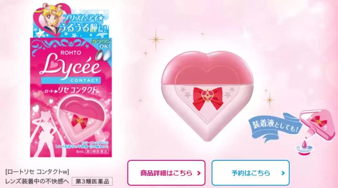 日系这波联名限定稳了！美少女周年限定，不出意外我肯定能抢到！