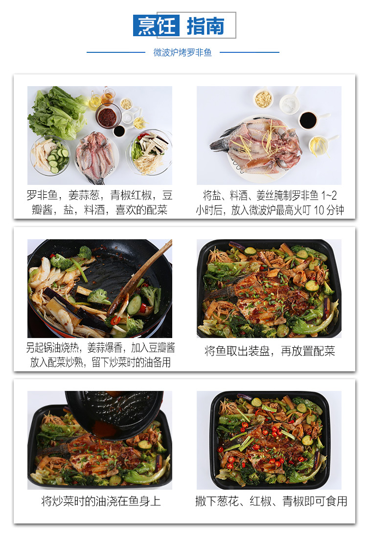 家庭用微波炉可以做烤鱼吗,家庭烤鱼微波炉最简单的方法