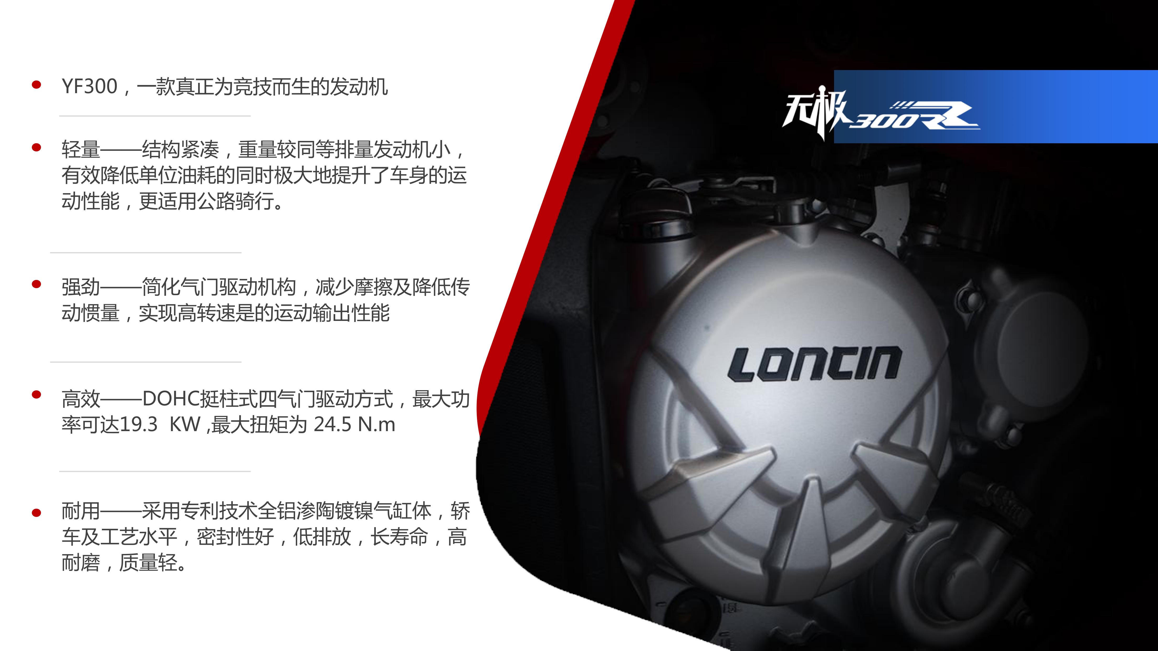 隆鑫无极250rr和300rr区别,隆鑫无极300rr保养手册