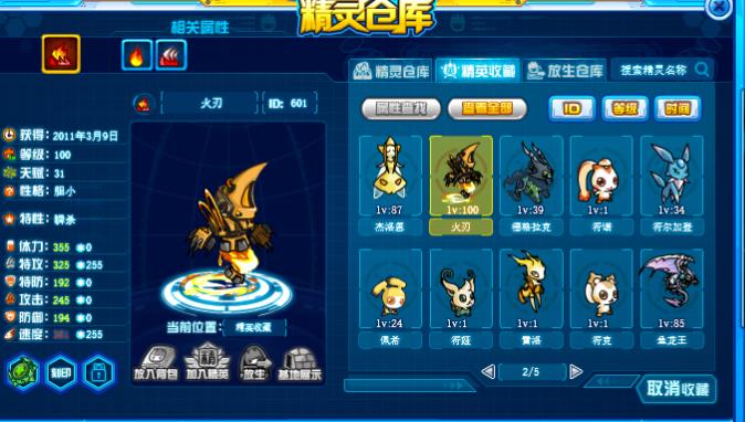 现在的赛尔号游戏,童年经典游戏赛尔号