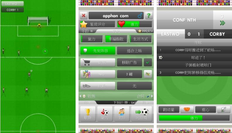 最真实的足球世界杯游戏,世界杯哪年的足球游戏