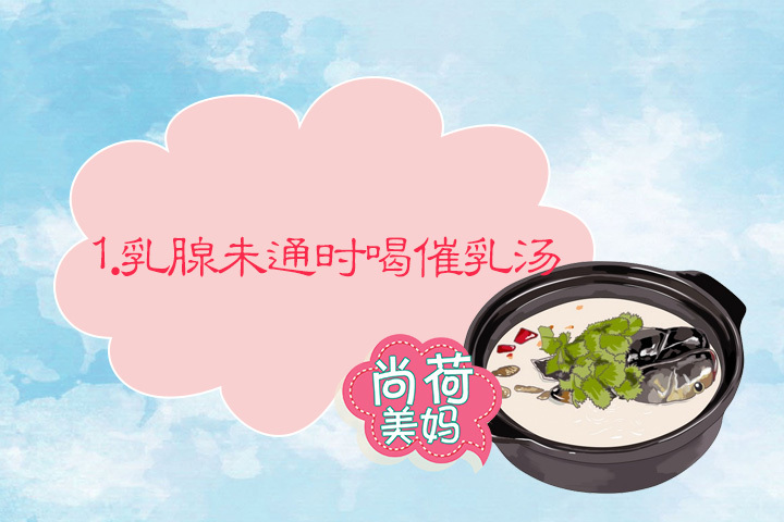 产后奶水不够产妇该吃些什么,产后奶水少吃什么才好