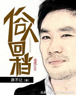 都市小说余罪,十大公认都市小说神作