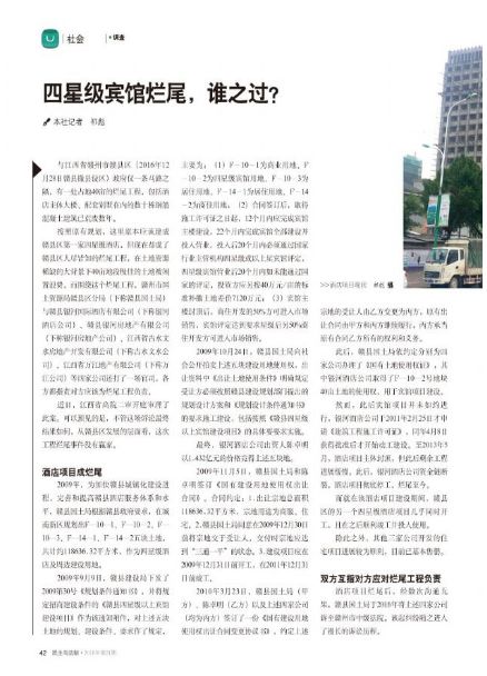 《民主与法制》第21期新刊推荐