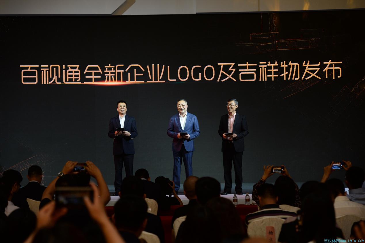 百视通上海年会,百视通第二届合伙人