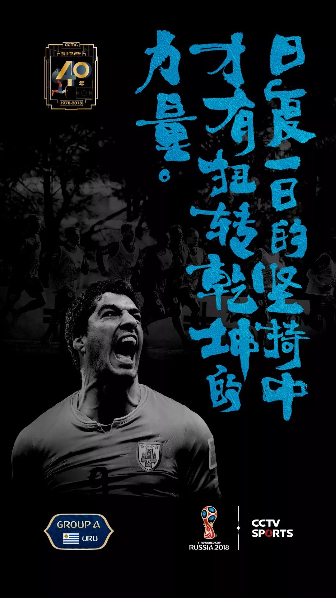 世界杯海报简单好看,世界杯海报图片大全