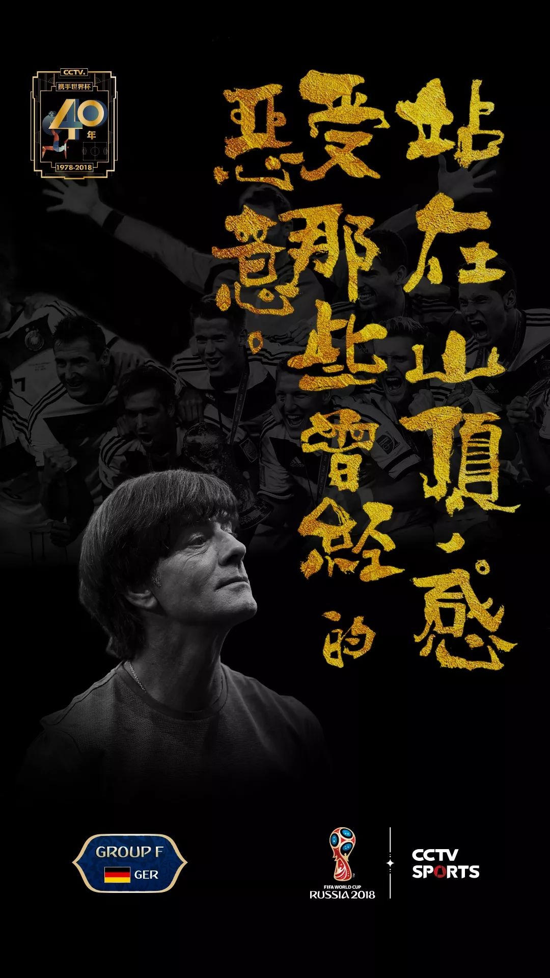 世界杯海报简单好看,世界杯海报图片大全