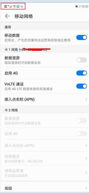华为p20volte高清通话,华为p20隐藏代码开通volte