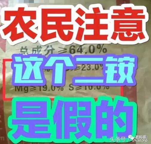怎样辨别真假二铵肥,二铵肥料怎么识别真假