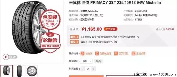 汽车轮胎销量排行榜前十名品牌,轮胎销量排行榜前十名