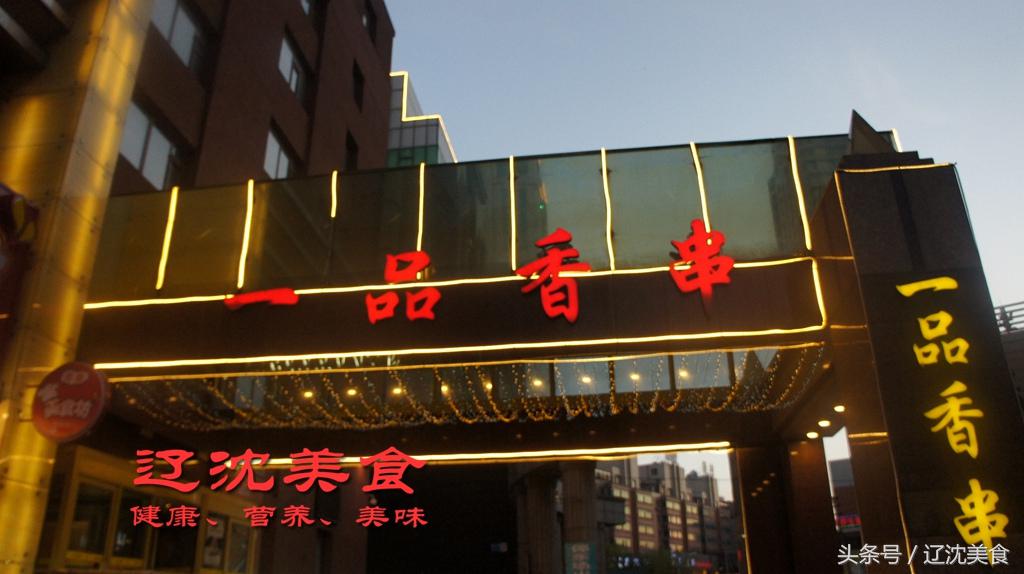 沈阳五星级酒店的标准,沈阳市五星级豪华酒店