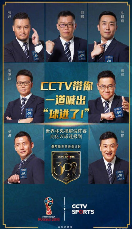 世界杯在线观看直播平台,2018世界杯哪里有直播